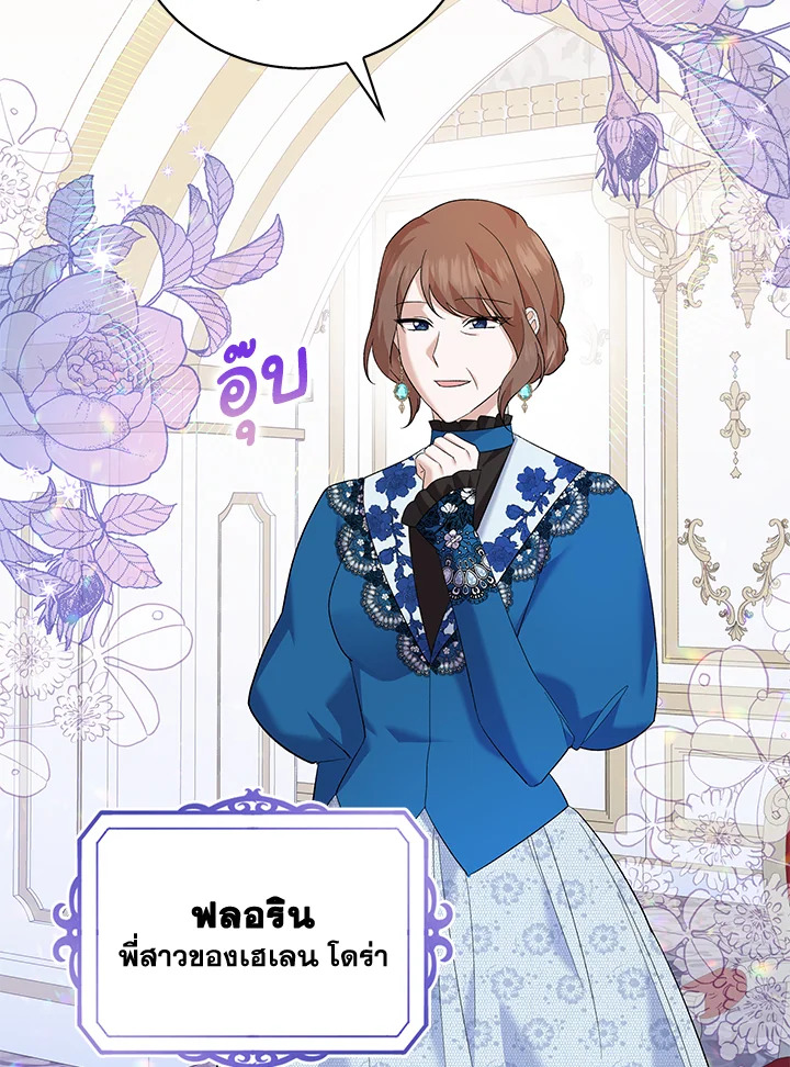 Please Support My Revenge 15 090